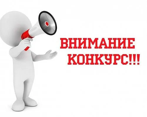 Совет контрольно-счетных органов Брянской области объявляет о проведении конкурса на звание «Лучший финансовый контролер Брянской области 2026 года»