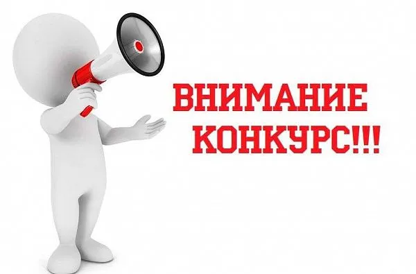 Совет контрольно-счетных органов Брянской области объявляет о проведении конкурса на звание «Лучший финансовый контролер Брянской области 2026 года»